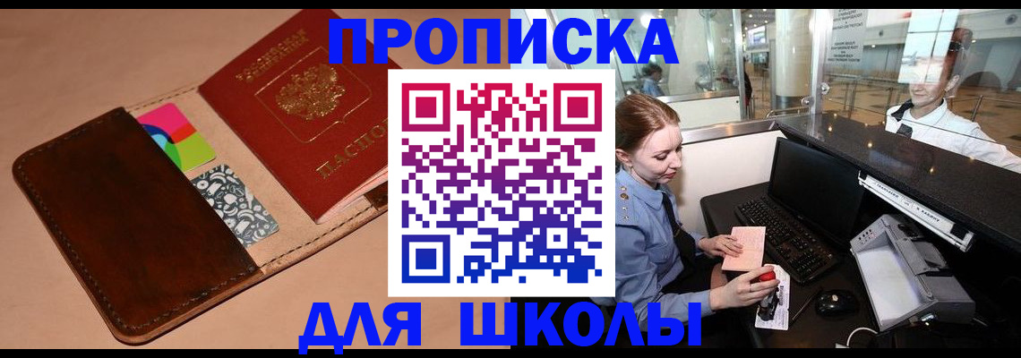 временная регистрация собственник в Сахалинской области