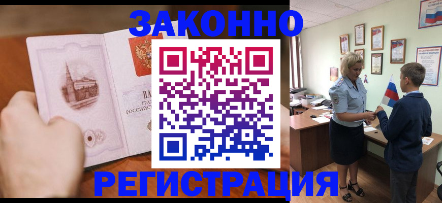 временная регистрация в квартире в Сахалинской области