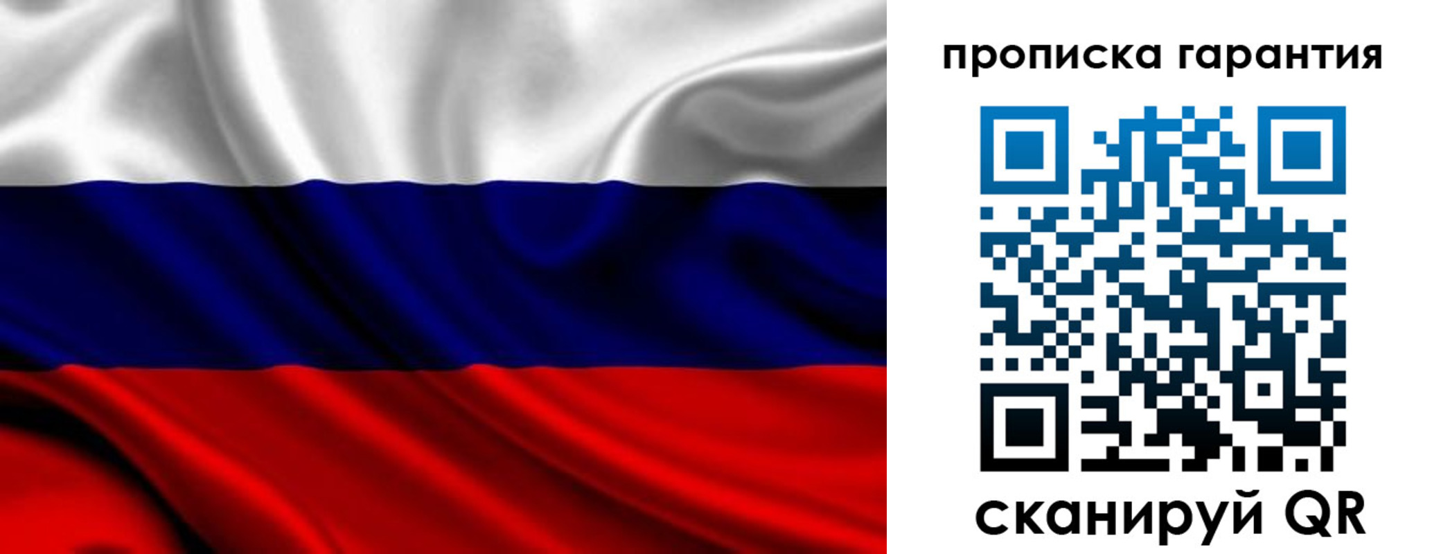 временная регистрация собственник в Сахалинской области