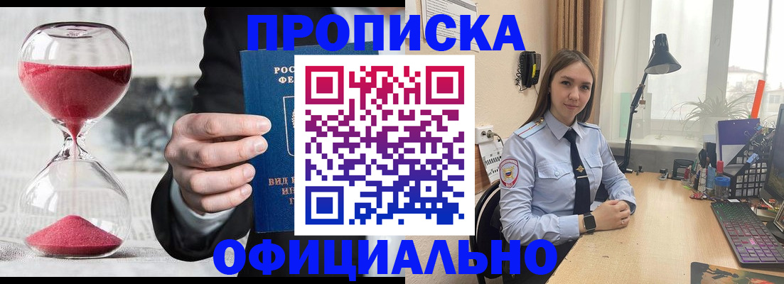 временная регистрация для всех в Сахалинской области
