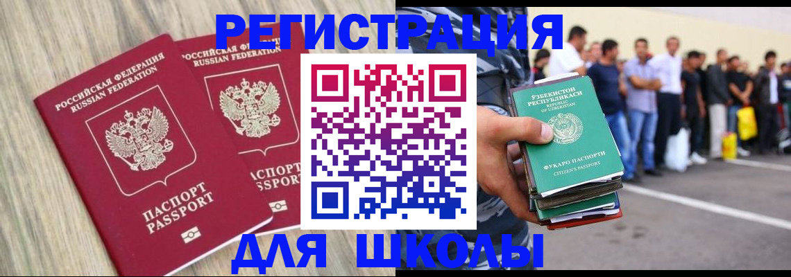временная регистрация в квартире в Сахалинской области