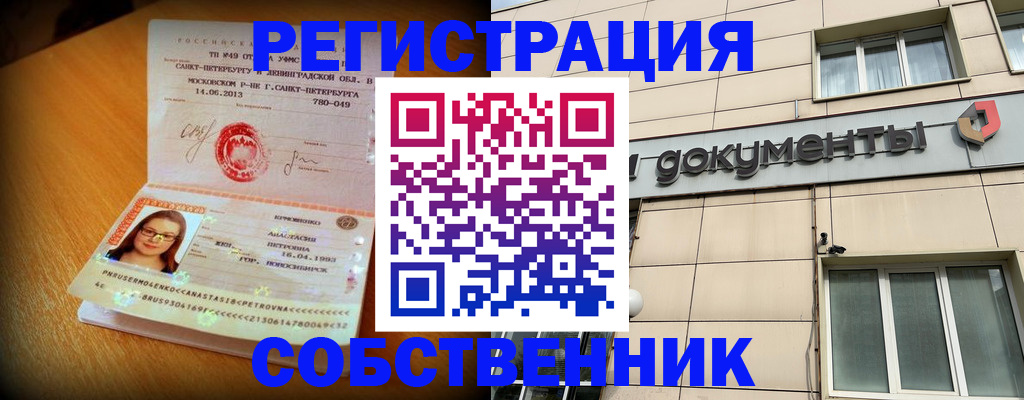 миграционный учет в Сахалинской области
