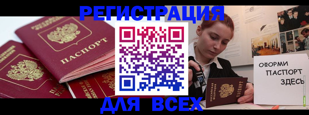 прописка для работы в Сахалинской области