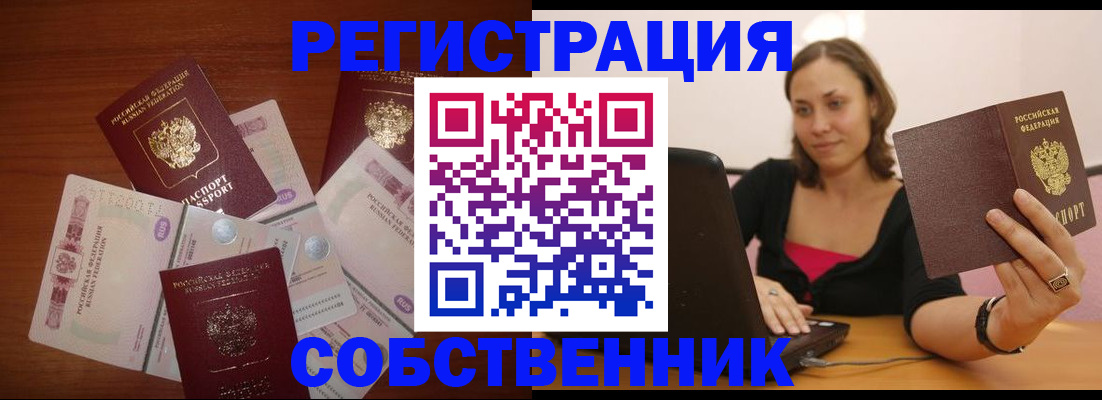 временная регистрация в квартире в Сахалинской области