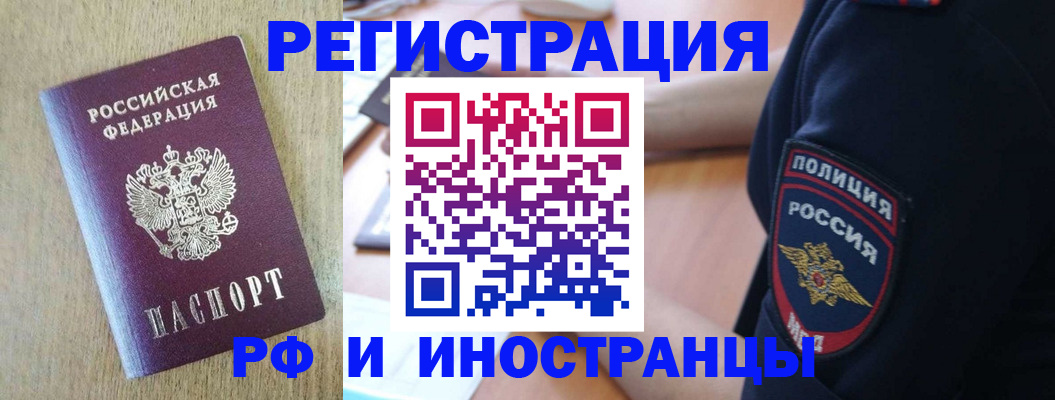 прописка законно в Сахалинской области