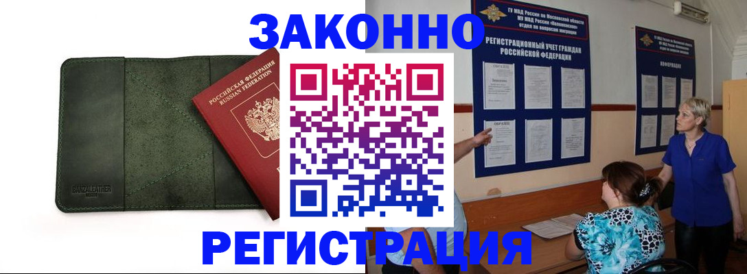 прописка для кредита в Сахалинской области