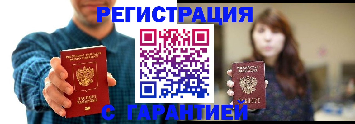миграционный учет в Сахалинской области