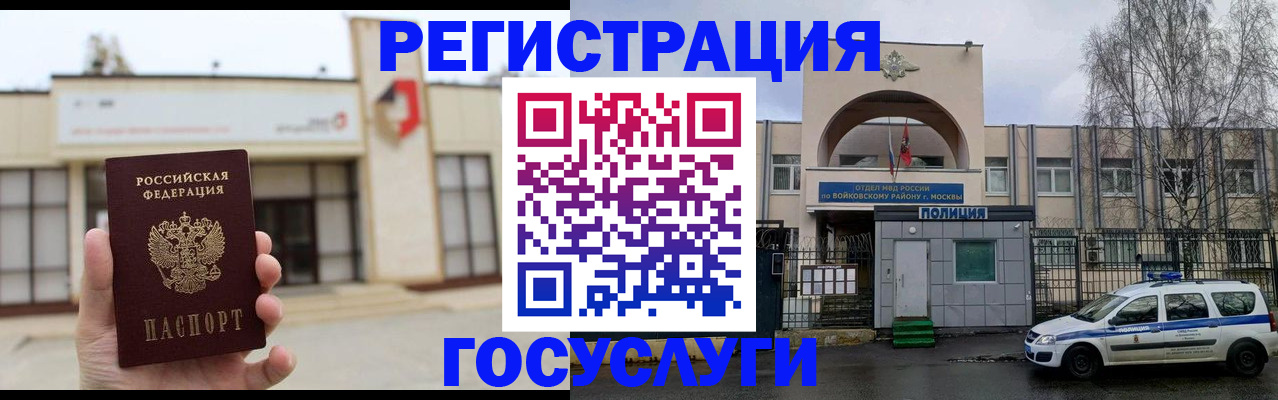 прописка ребенка в Сахалинской области