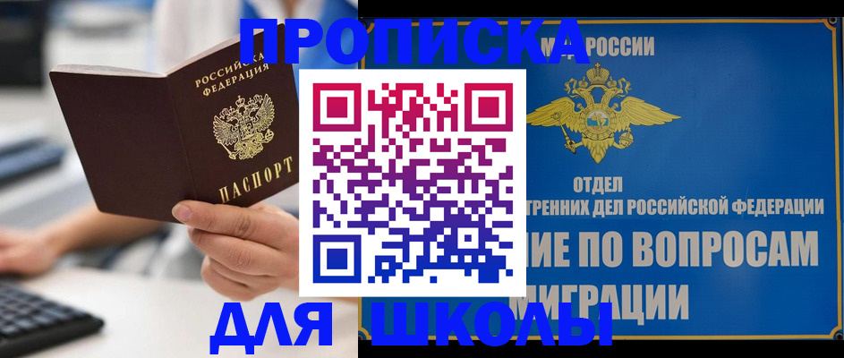 прописка в Сахалинской области