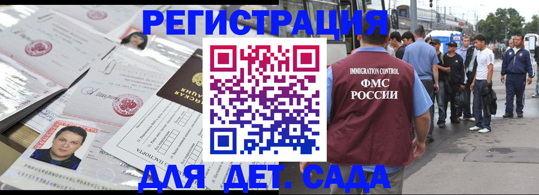 временная регистрация 2025 в Сахалинской области