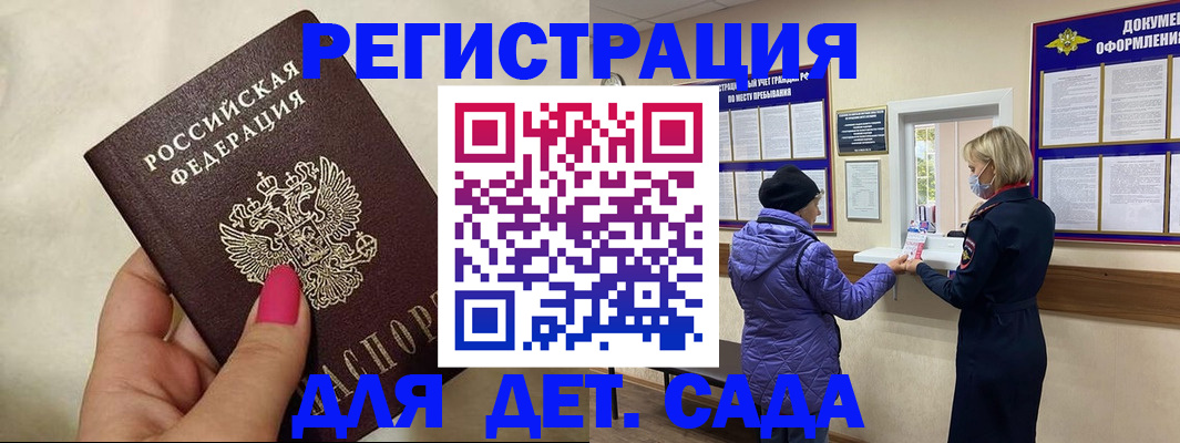 временная регистрация поиск в Сахалинской области