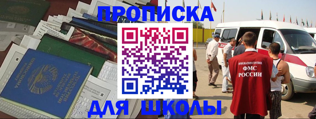 прописка поиск в Сахалинской области