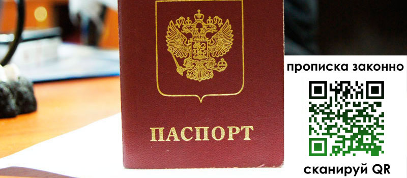 регистрация в Сахалинской области